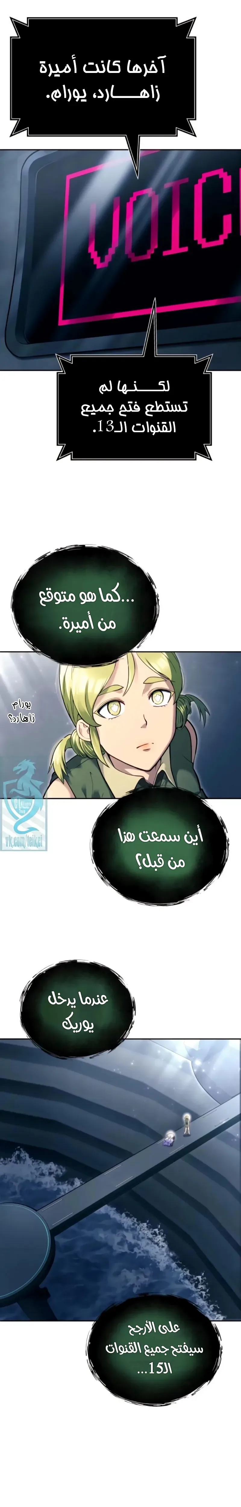 Read Tower of God Urek Mazino AR Manga Online