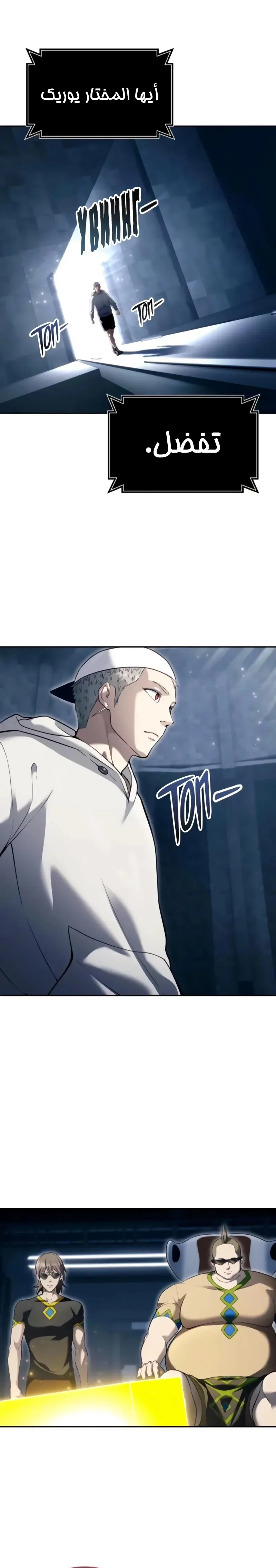 Read Tower of God Urek Mazino AR Manga Online