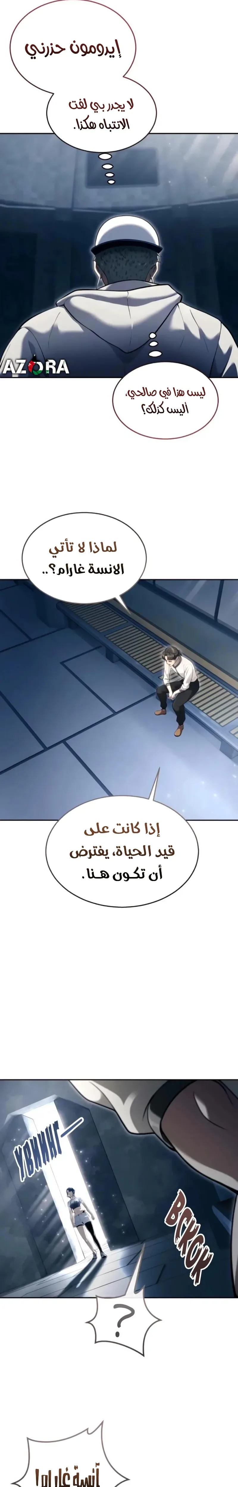 Read Tower of God Urek Mazino AR Manga Online