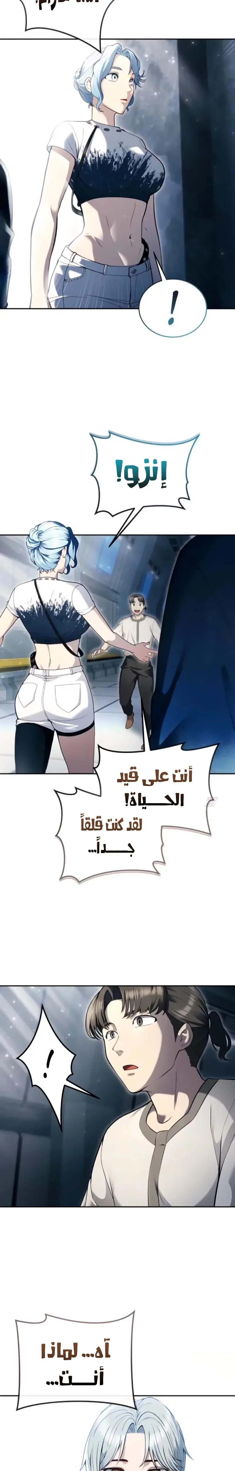 Read Tower of God Urek Mazino AR Manga Online