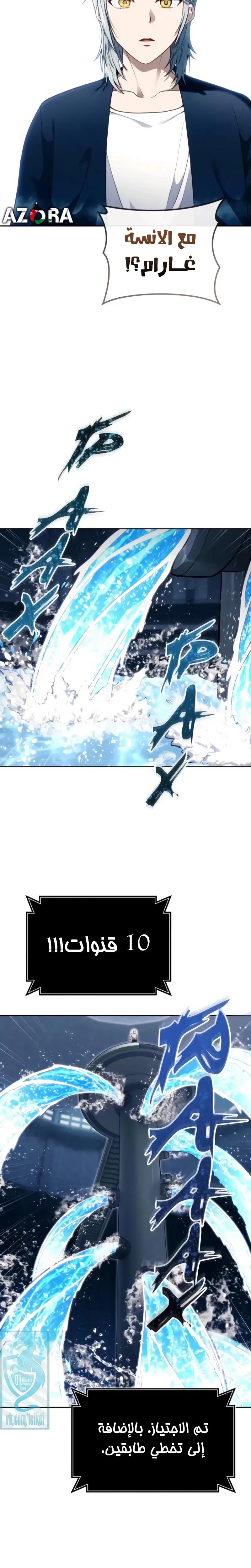 Read Tower of God Urek Mazino AR Manga Online