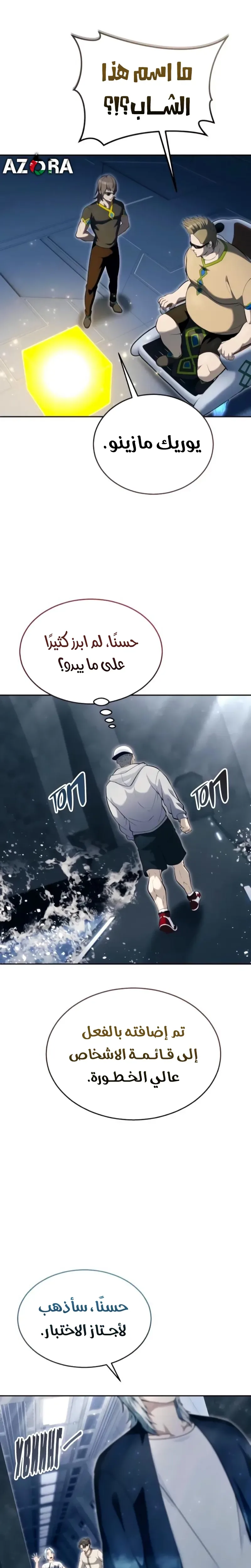 Read Tower of God Urek Mazino AR Manga Online