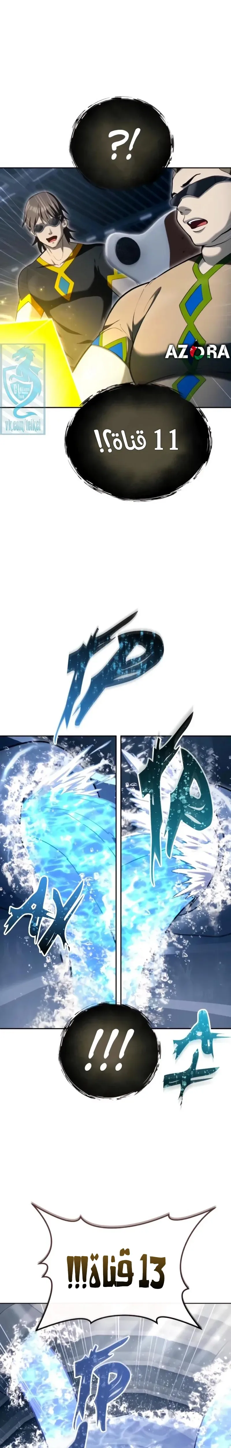 Read Tower of God Urek Mazino AR Manga Online