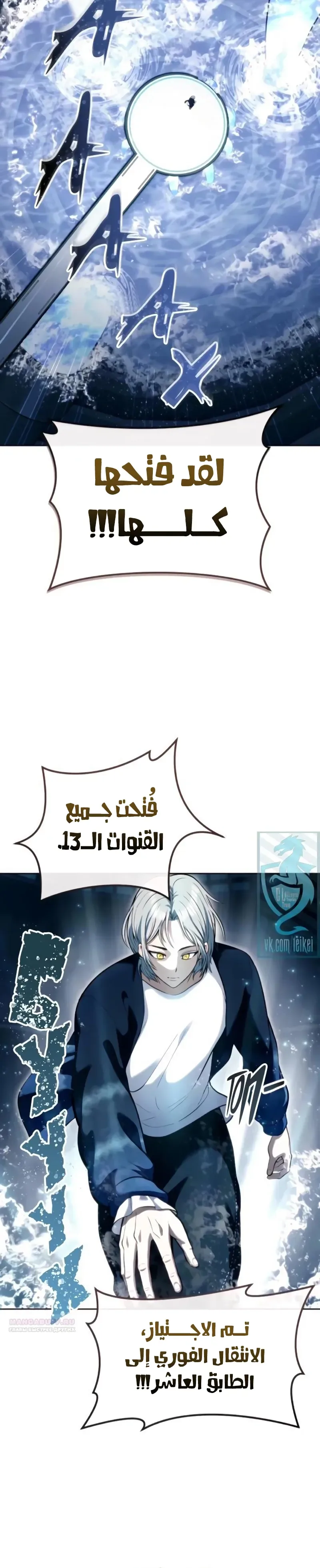 Read Tower of God Urek Mazino AR Manga Online