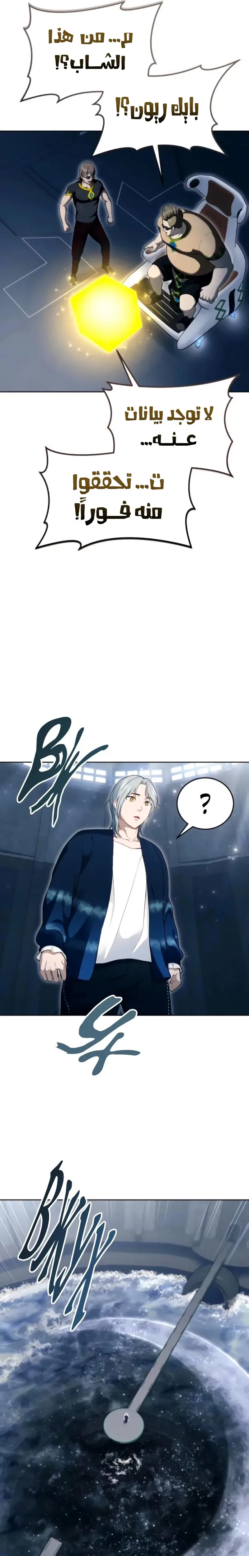 Read Tower of God Urek Mazino AR Manga Online