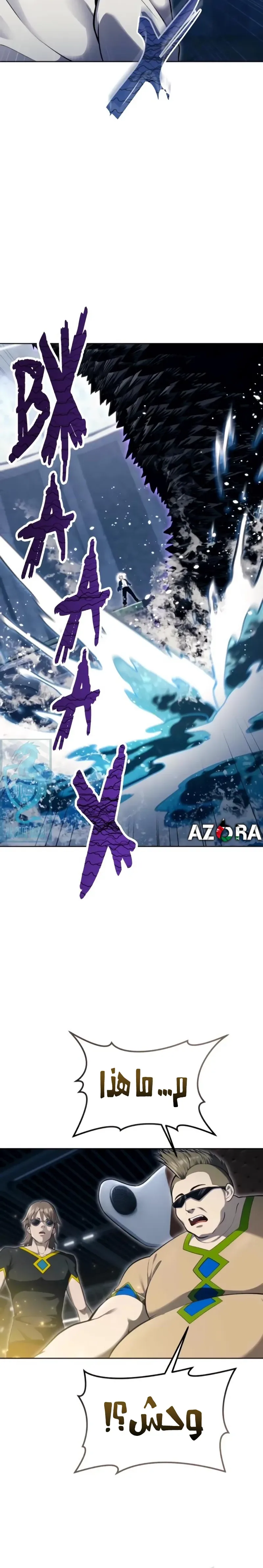 Read Tower of God Urek Mazino AR Manga Online