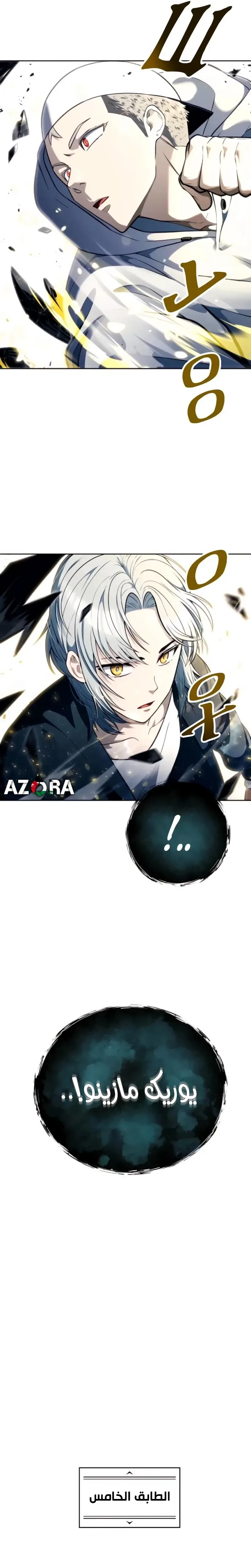 Read Tower of God Urek Mazino AR Manga Online