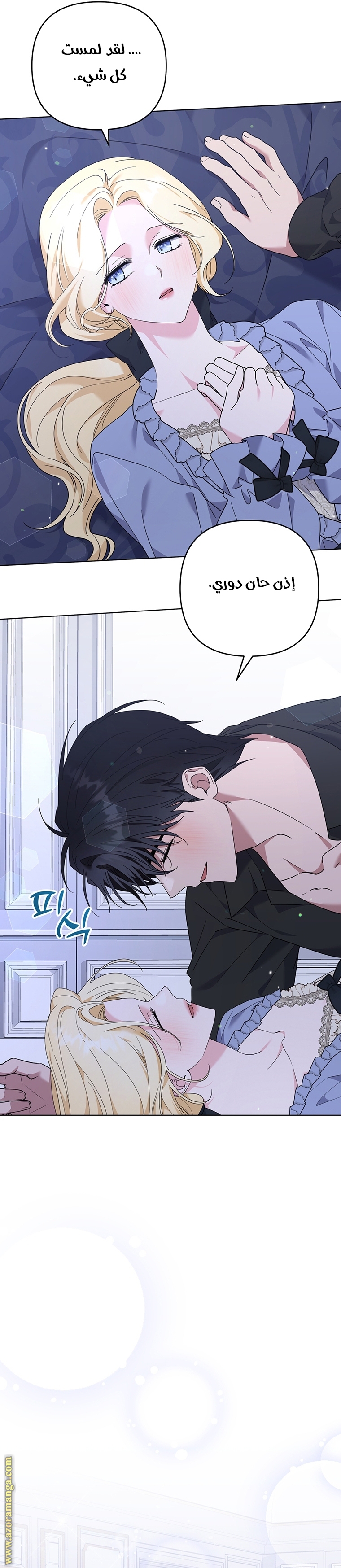 Read What It means to be You AR Manga Online