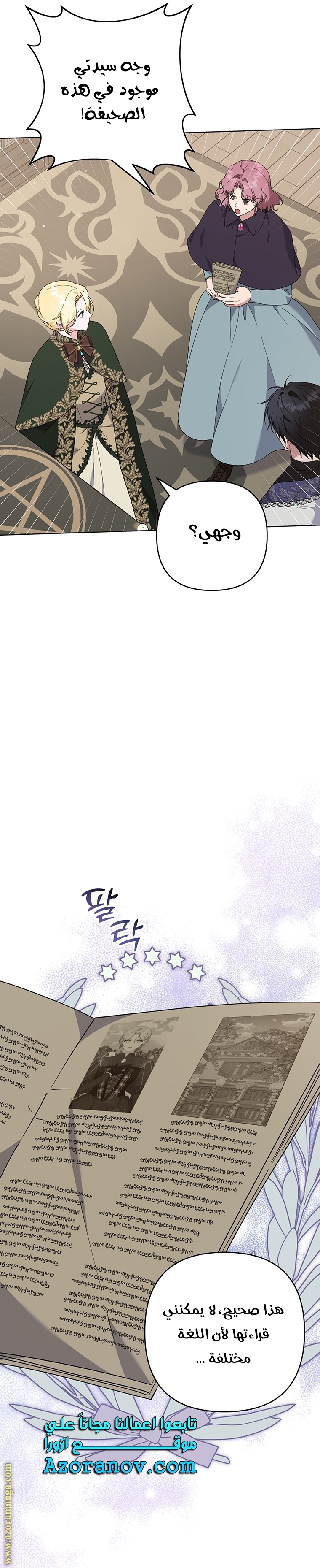 Read What It means to be You AR Manga Online