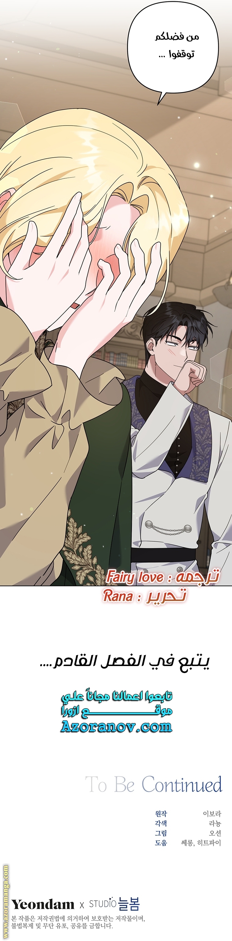 Read What It means to be You AR Manga Online