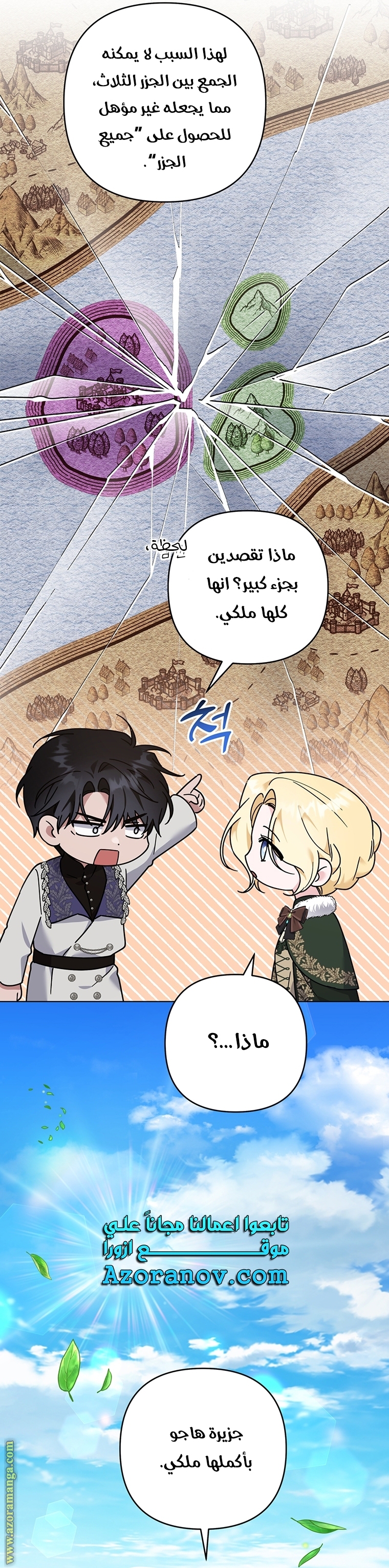 Read What It means to be You AR Manga Online