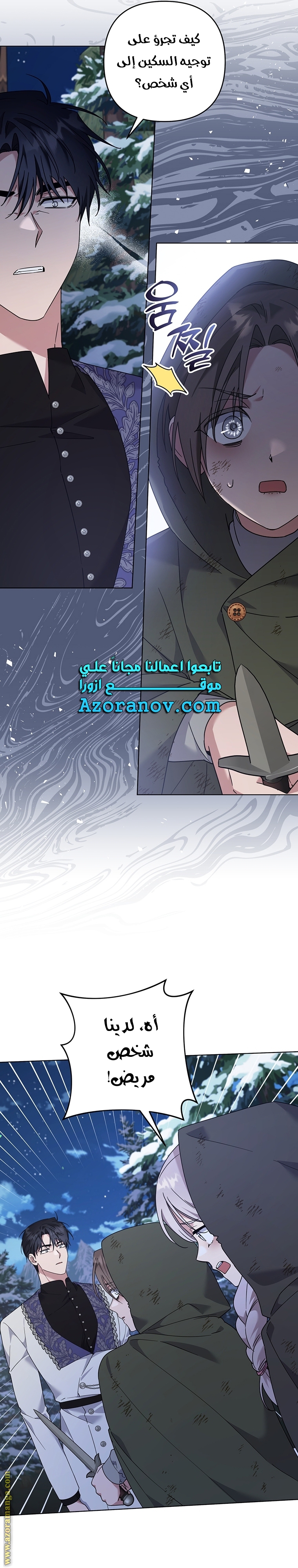 Read What It means to be You AR Manga Online