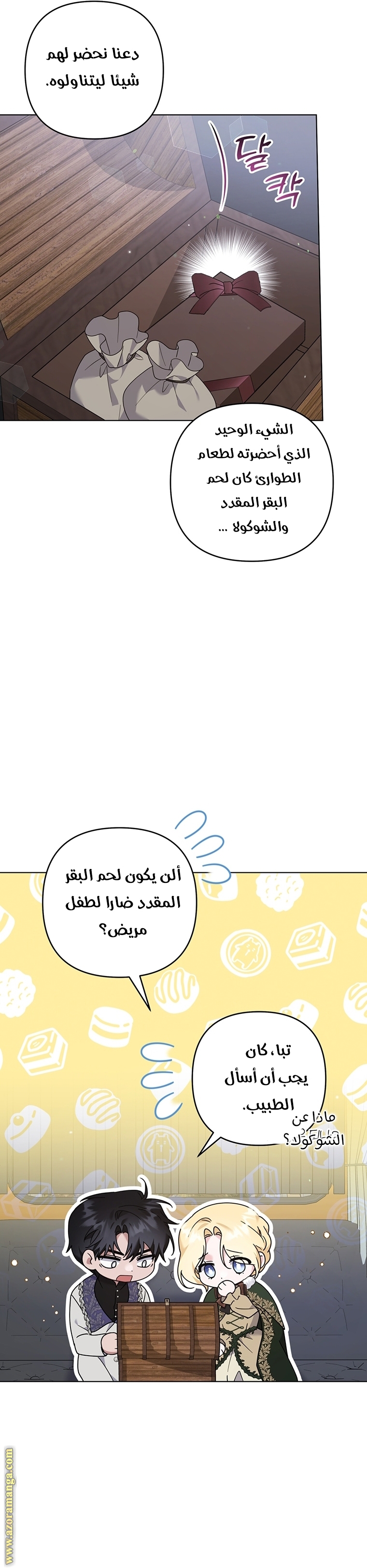 Read What It means to be You AR Manga Online