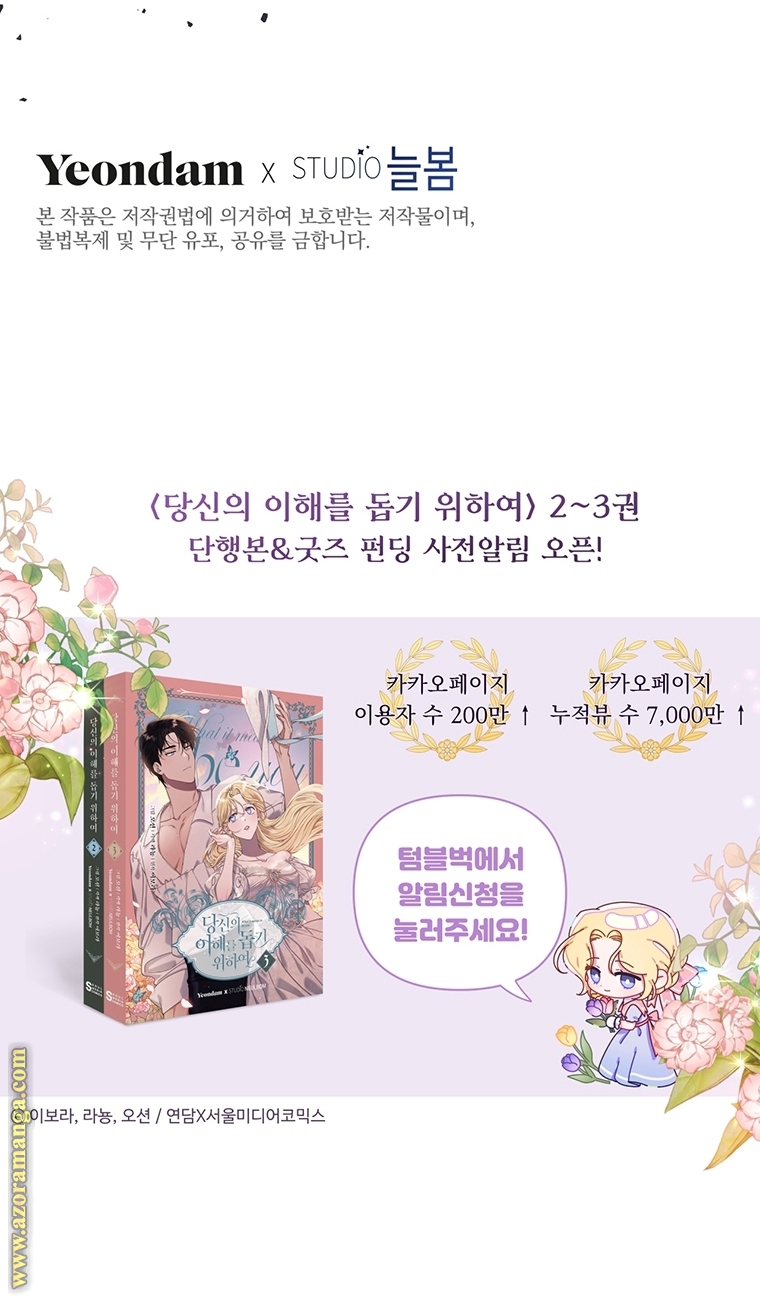 Read What It means to be You AR Manga Online