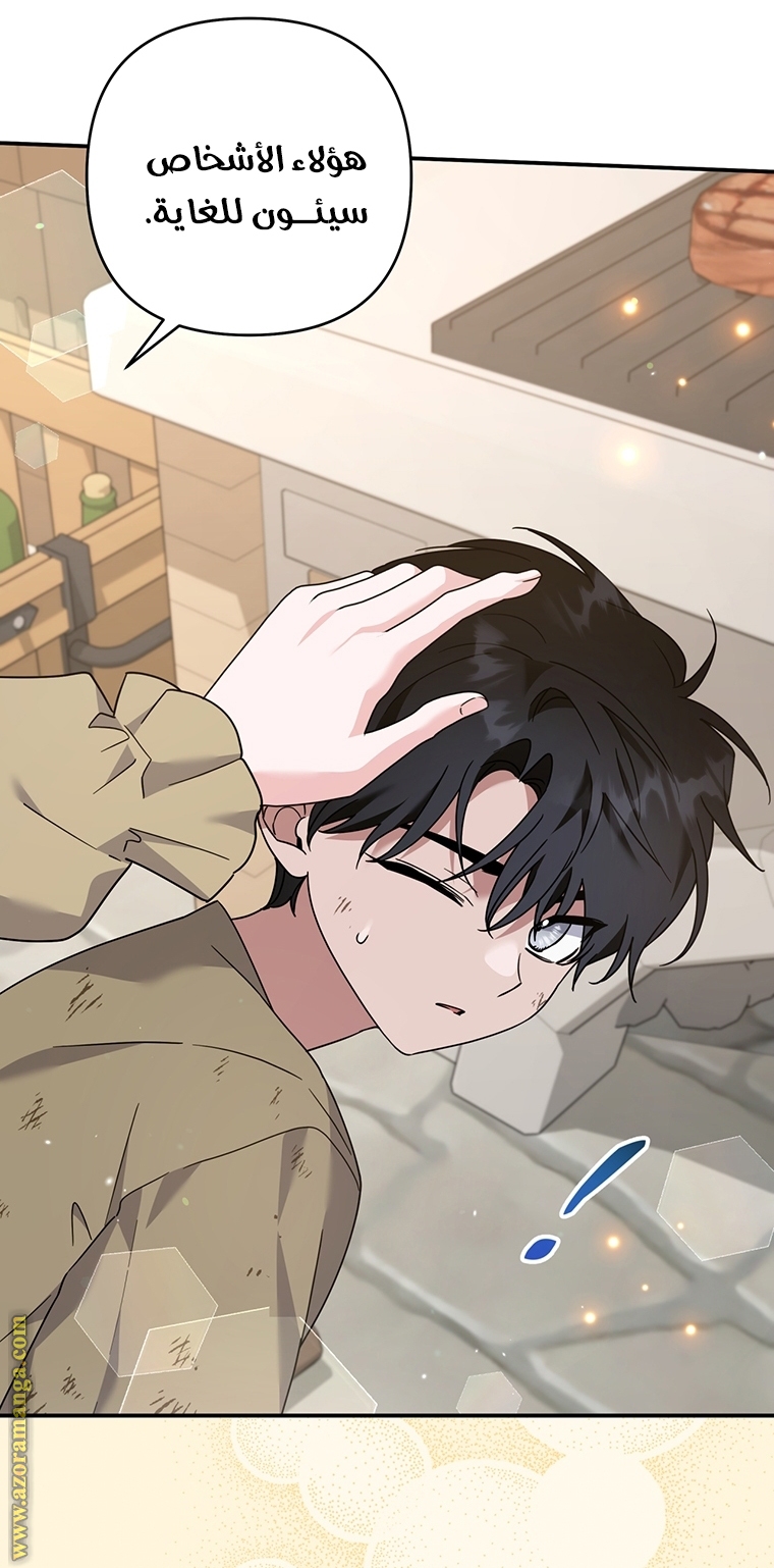 Read What It means to be You AR Manga Online