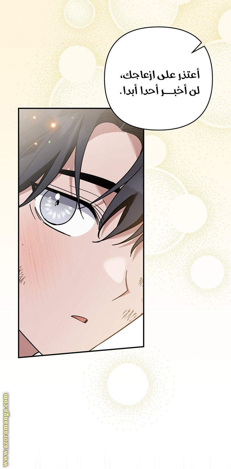 Read What It means to be You AR Manga Online
