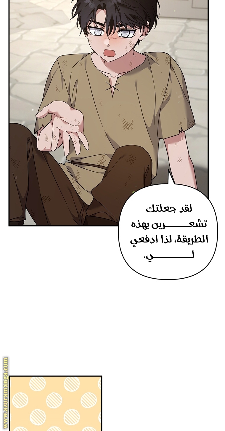 Read What It means to be You AR Manga Online