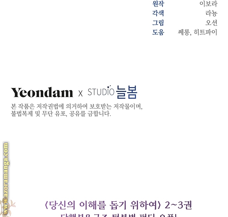 Read What It means to be You AR Manga Online