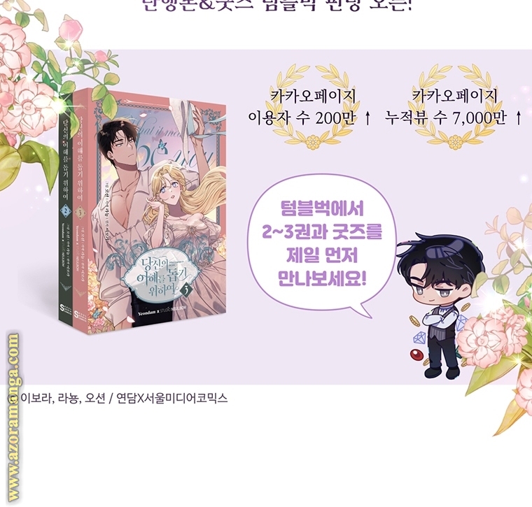 Read What It means to be You AR Manga Online