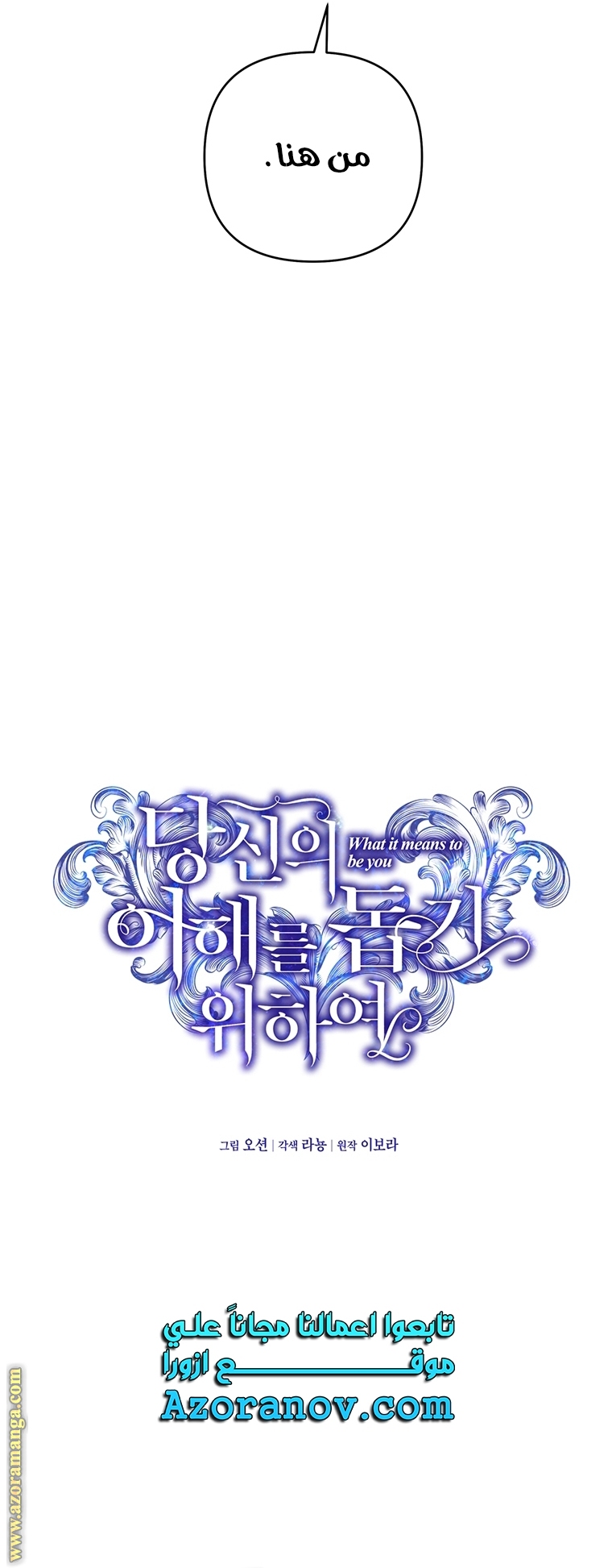 Read What It means to be You AR Manga Online
