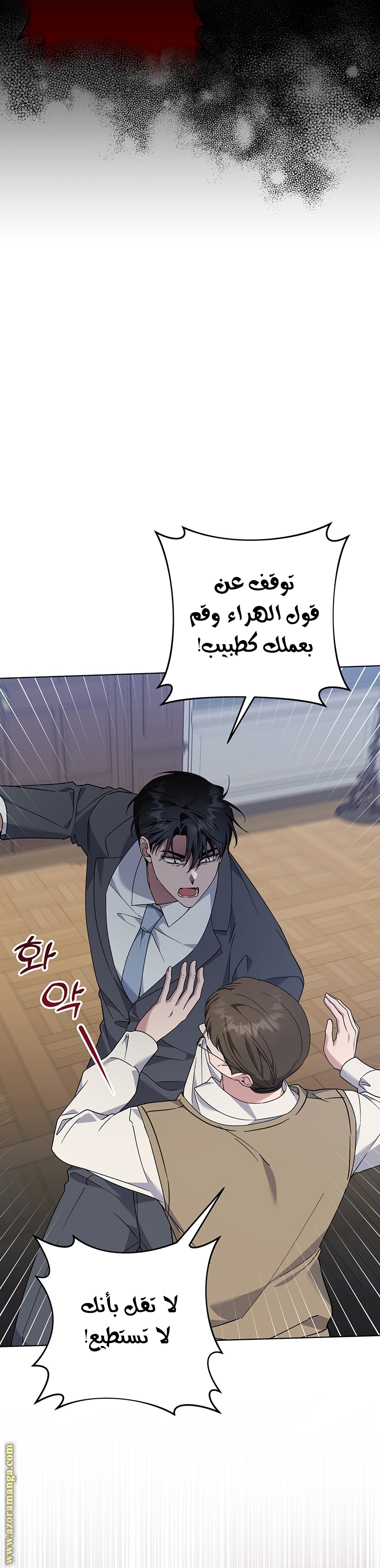 Read What It means to be You AR Manga Online
