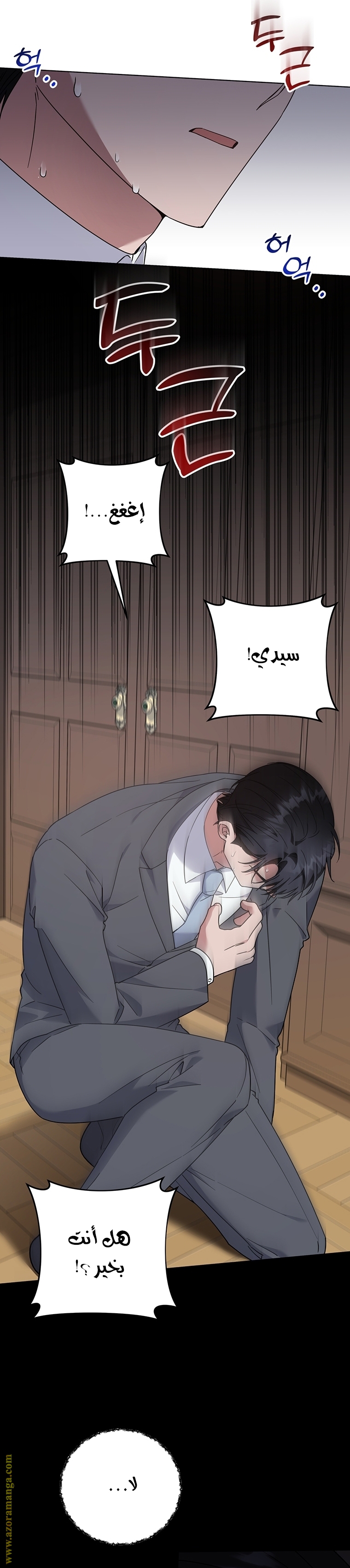 Read What It means to be You AR Manga Online