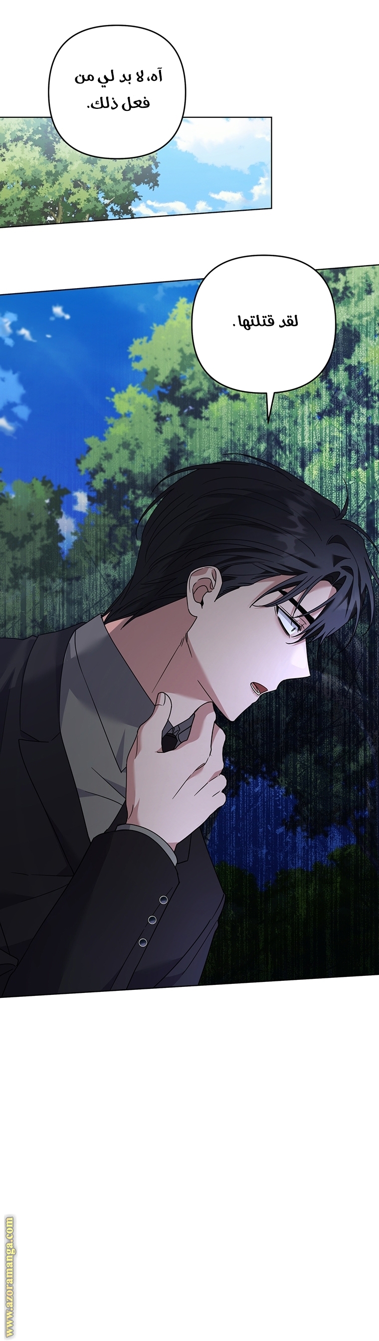 Read What It means to be You AR Manga Online