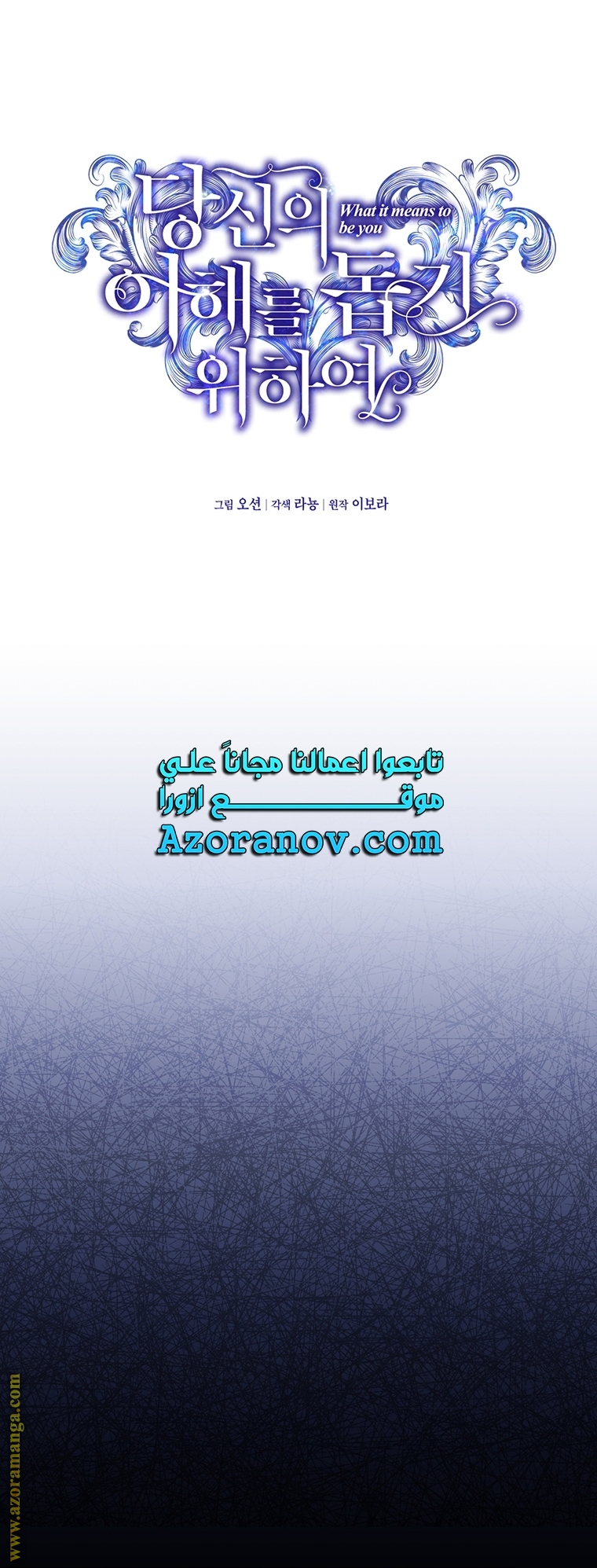 Read What It means to be You AR Manga Online