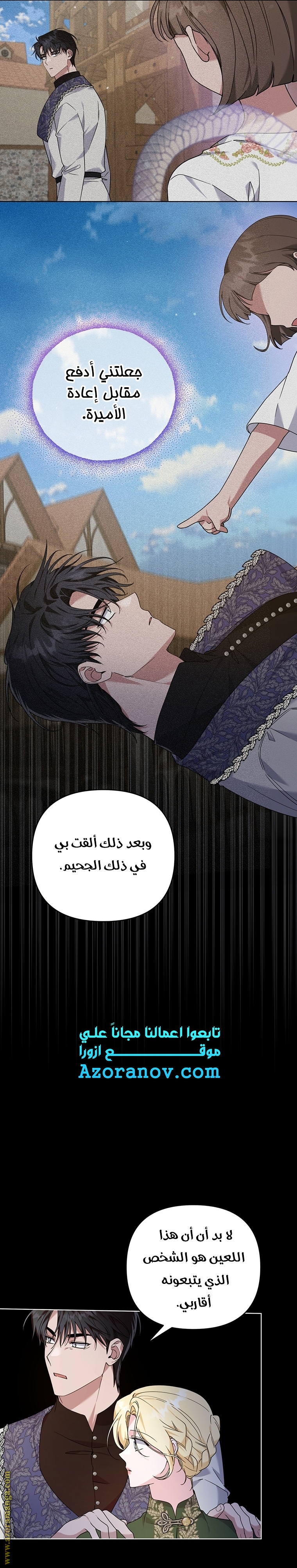 Read What It means to be You AR Manga Online
