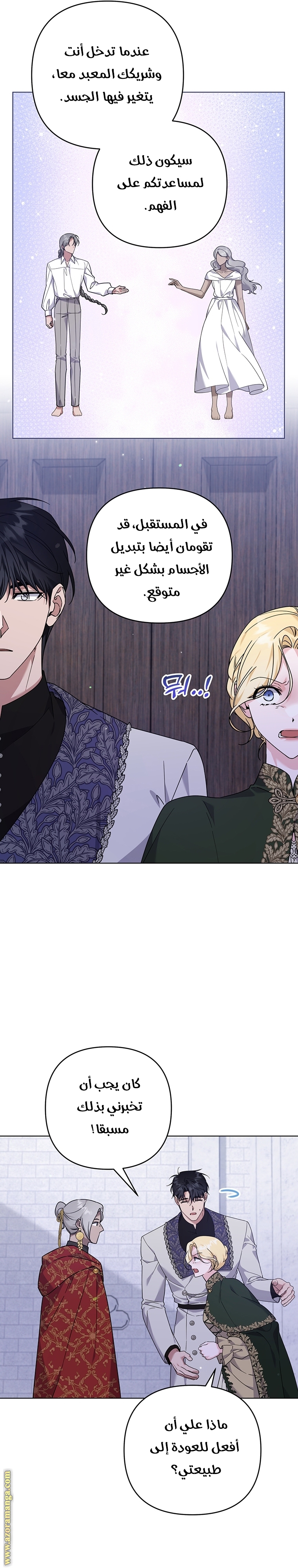 Read What It means to be You AR Manga Online