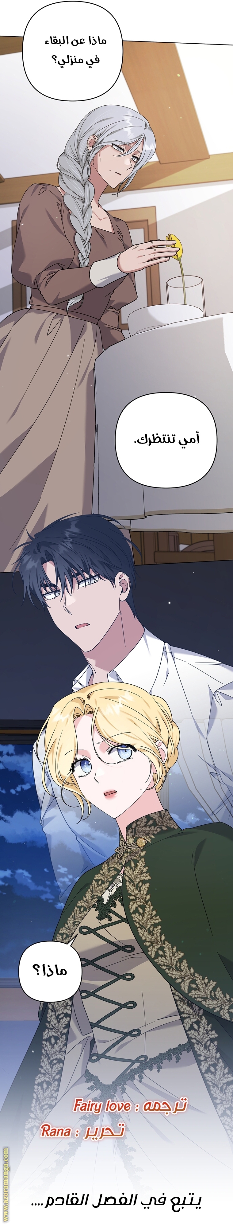 Read What It means to be You AR Manga Online