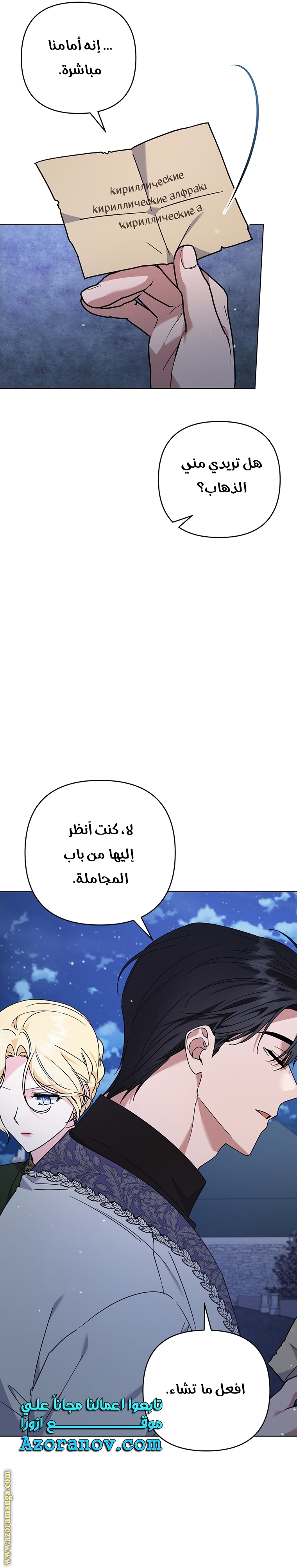 Read What It means to be You AR Manga Online