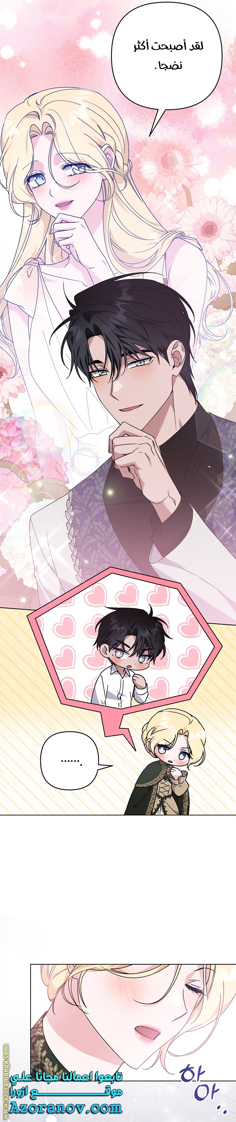 Read What It means to be You AR Manga Online