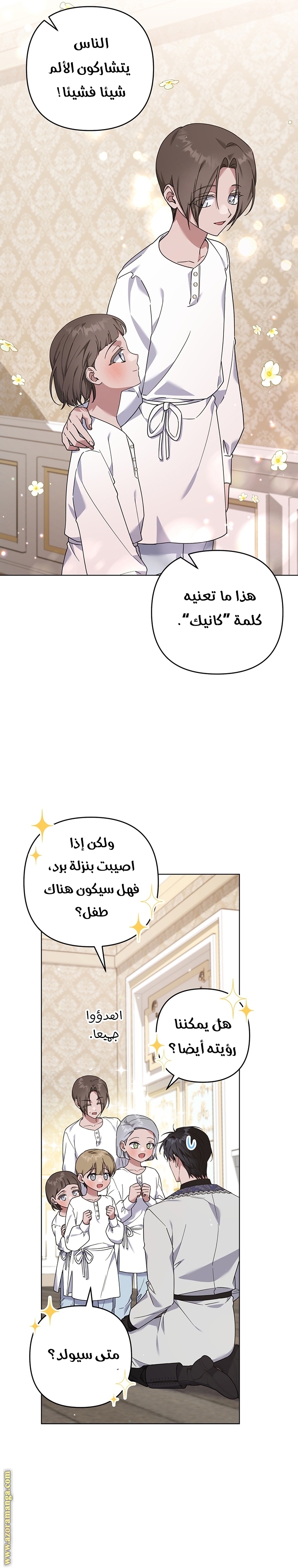 Read What It means to be You AR Manga Online