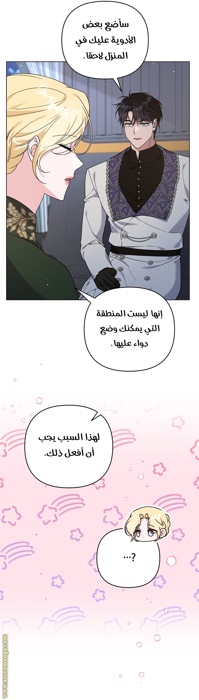 Read What It means to be You AR Manga Online