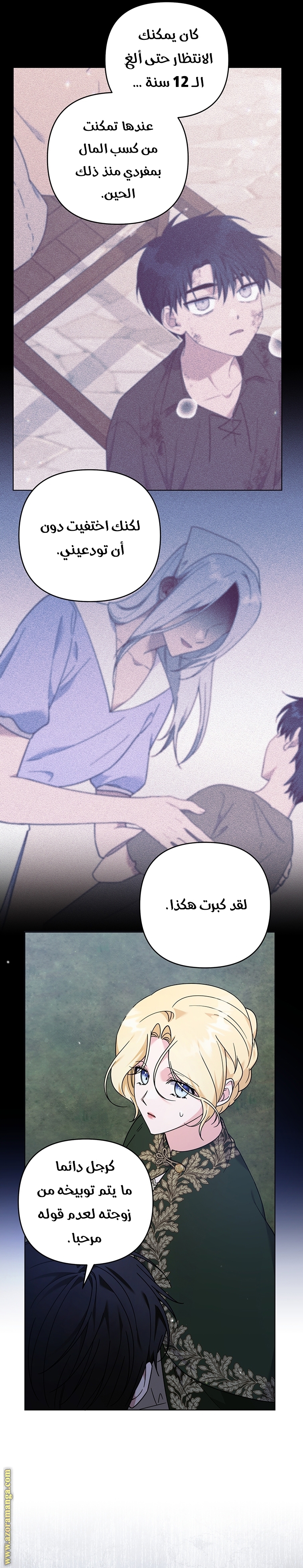 Read What It means to be You AR Manga Online