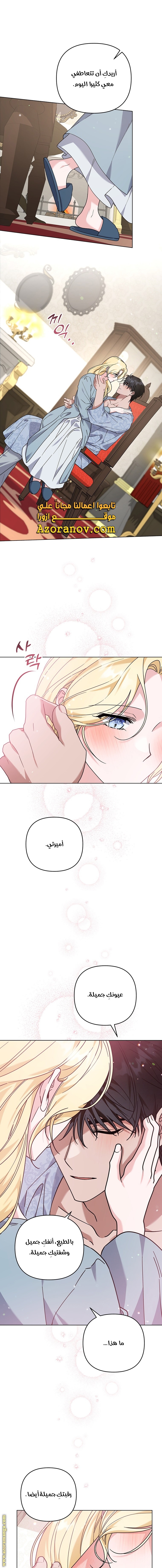 Read What It means to be You AR Manga Online