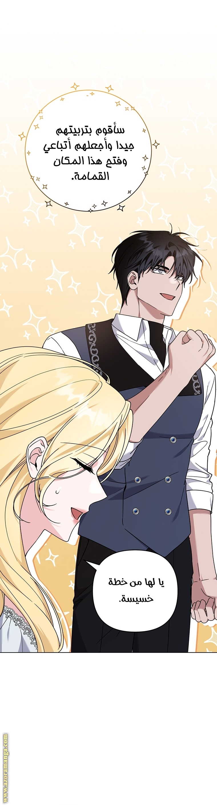 Read What It means to be You AR Manga Online
