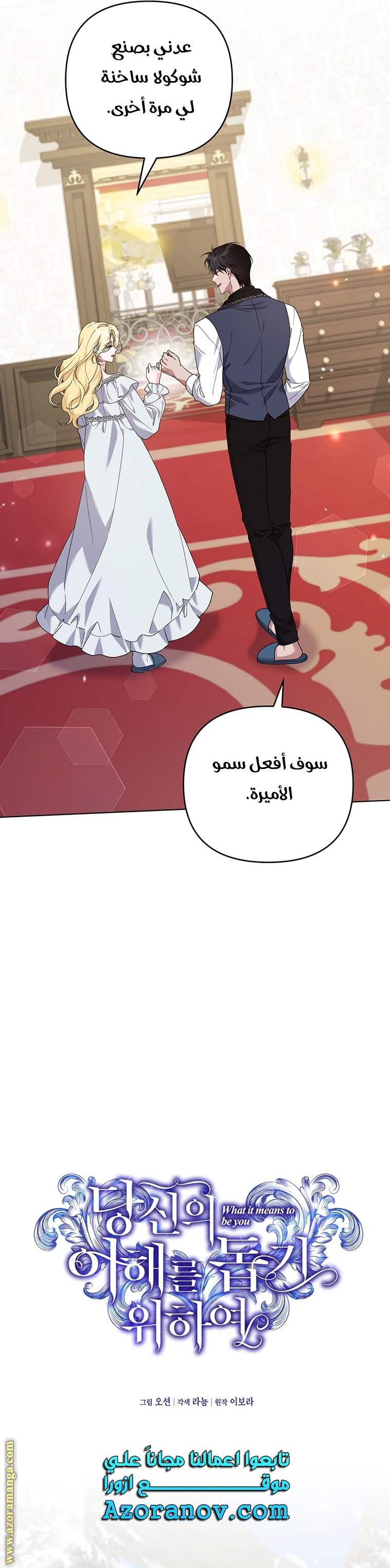 Read What It means to be You AR Manga Online