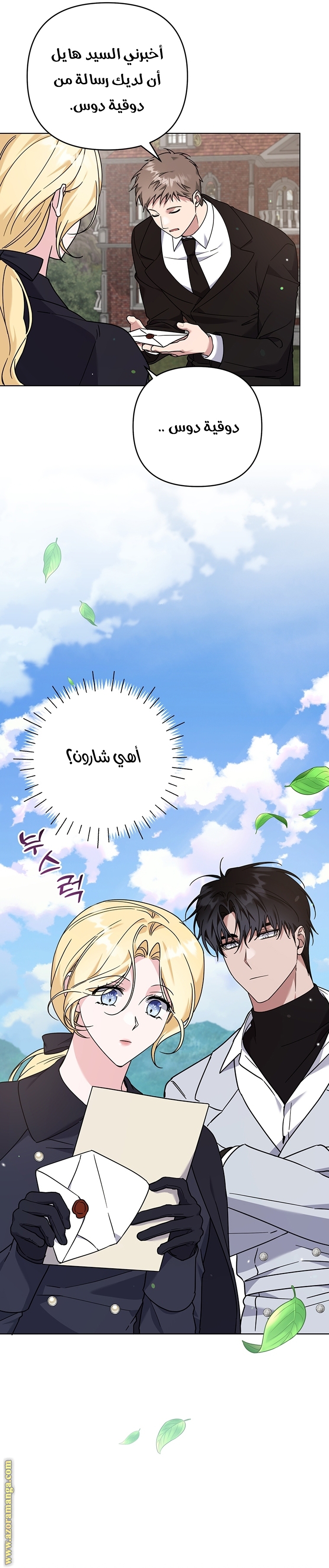 Read What It means to be You AR Manga Online