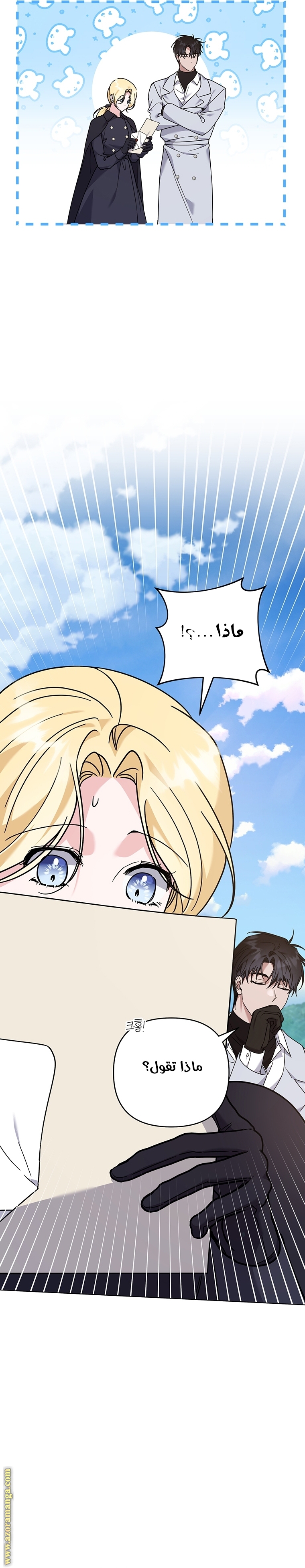Read What It means to be You AR Manga Online