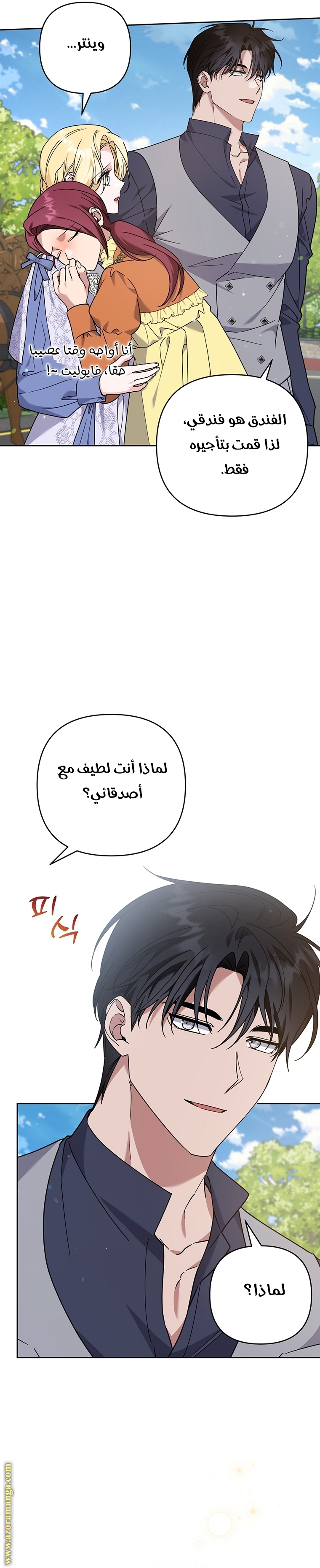 Read What It means to be You AR Manga Online
