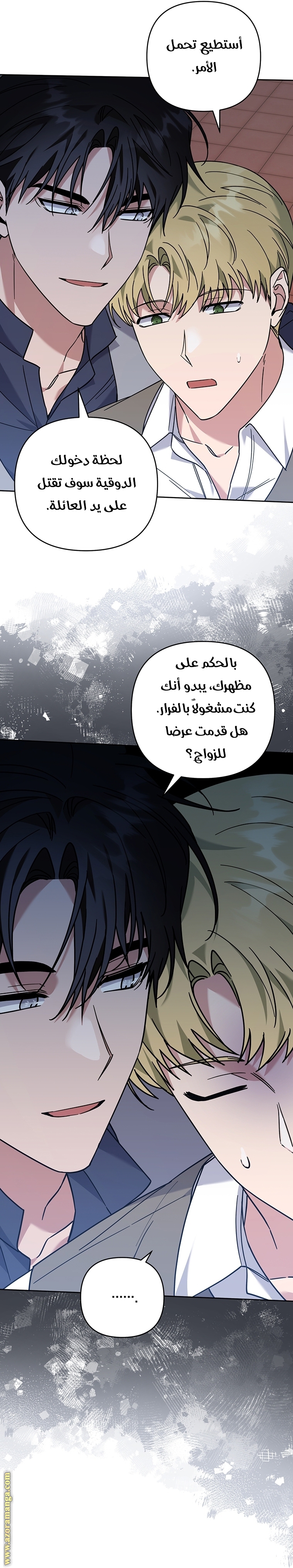 Read What It means to be You AR Manga Online