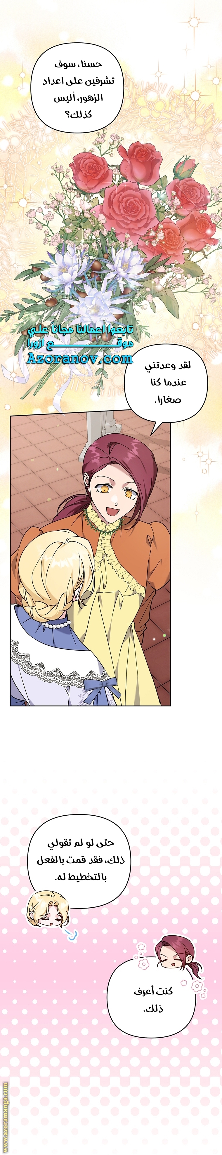 Read What It means to be You AR Manga Online