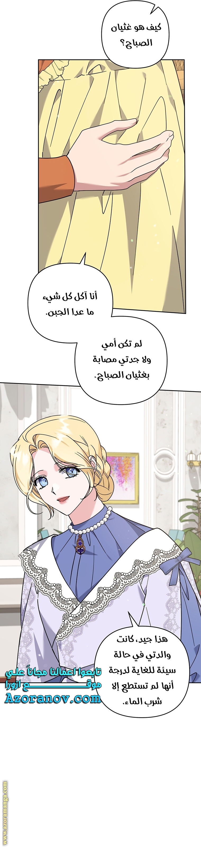 Read What It means to be You AR Manga Online