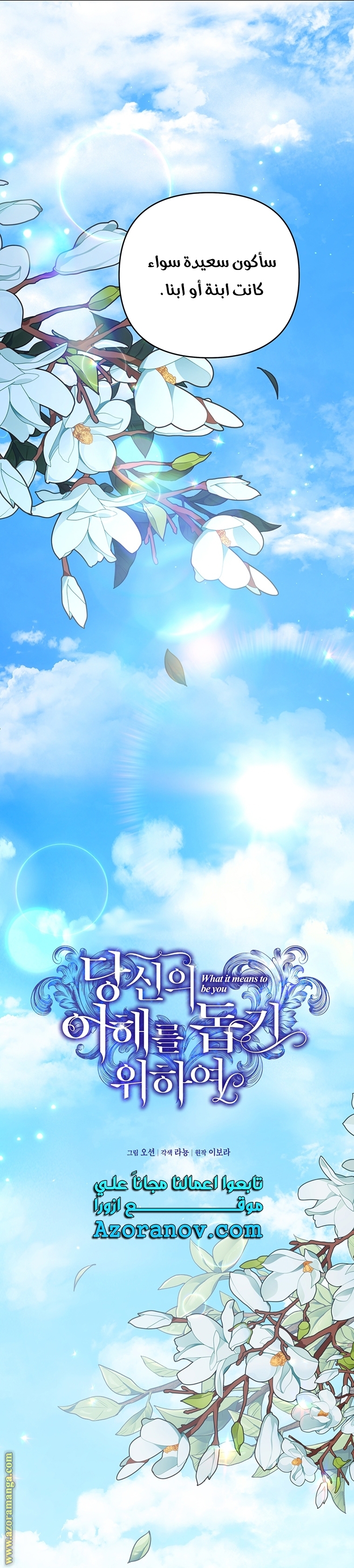 Read What It means to be You AR Manga Online
