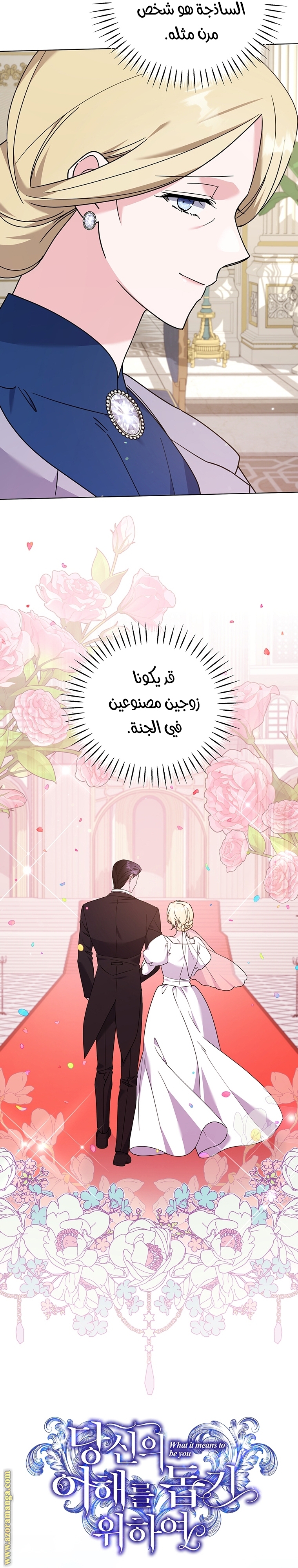 Read What It means to be You AR Manga Online