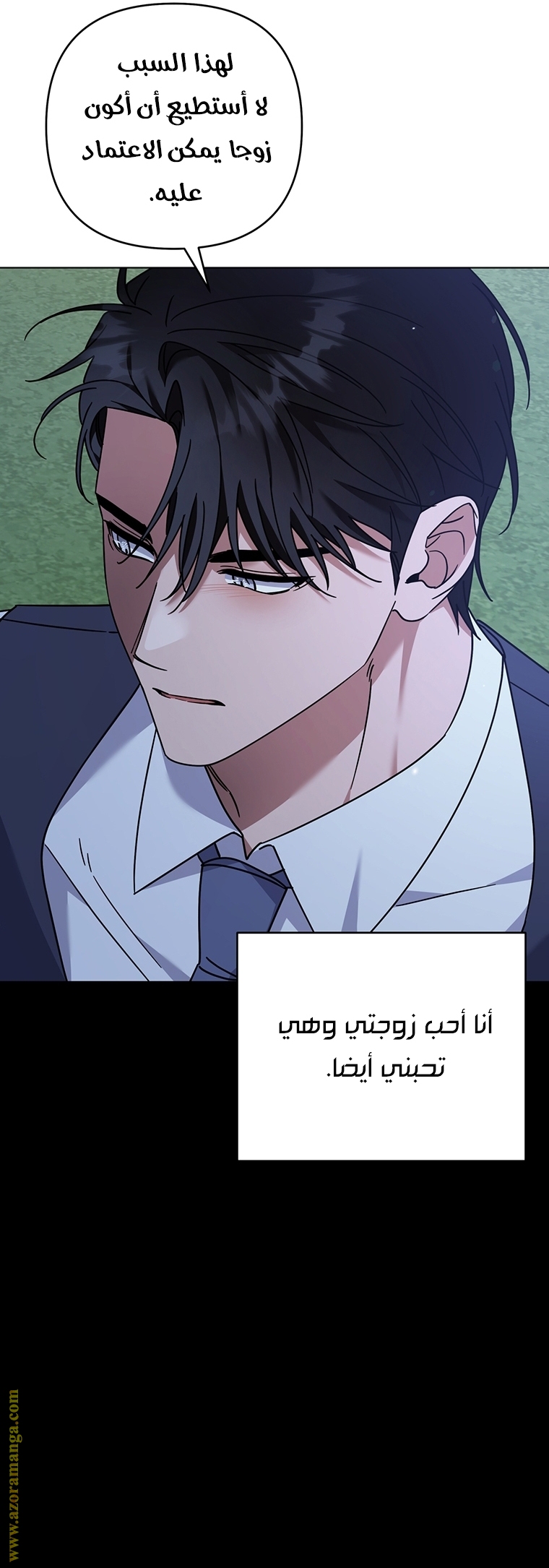 Read What It means to be You AR Manga Online