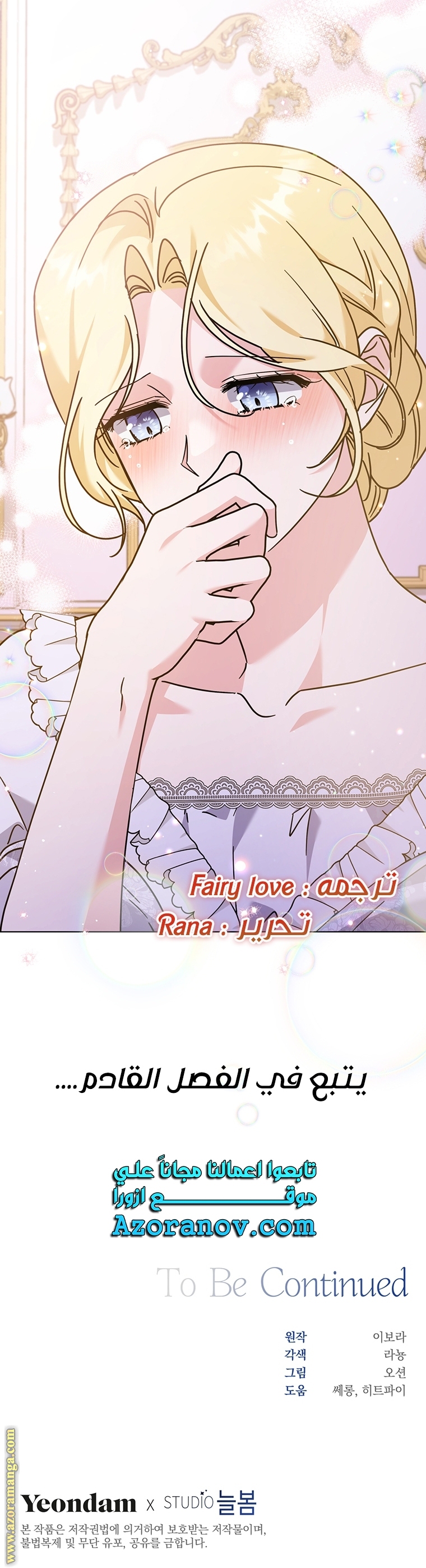 Read What It means to be You AR Manga Online