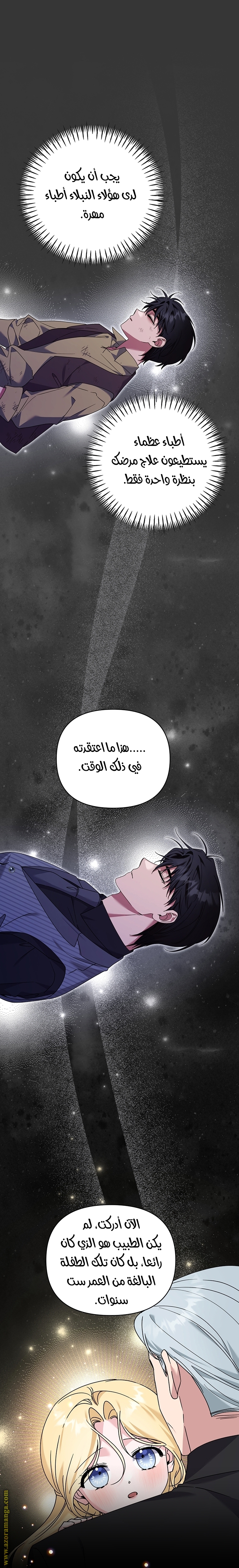 Read What It means to be You AR Manga Online